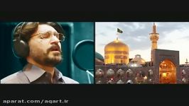 نماهنگ میلاد امام رضا، راز غریب صدای امیرحسین مدرس