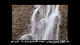 کلیپ فروی نیوز نماهای زیبای شهرستان خوروبیابانک