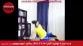 دابسمش محمد خردادیان  اخر خنده ست