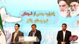 بخشی سخنرانی دکتر احمدی نژاد در بافق