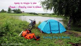 دوچرخه سواری مسکو به سنت پترزبورگ Cycling Trip Ruissa