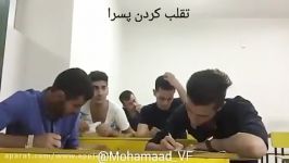 تقلب کردن پسرها دخترها