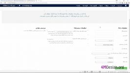 تظیمات سبد خرید j2store