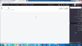 آموزش ویدیویی تنظیمات موقعیت مکانی در پرستاشاپ