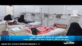 اعتراف سازمان ملل به گرفتن رشوه عربستان