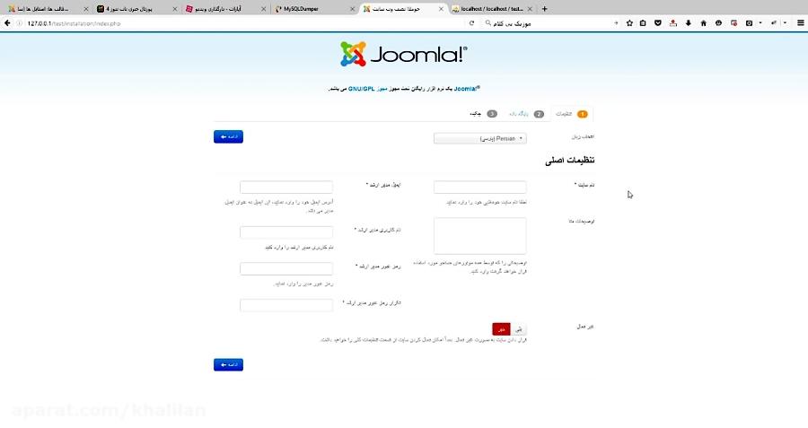 آموزش نصب کویک استارت قالب های خلیلان رسانه