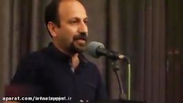 صحبت های انتقادی اصغر فرهادی در خانه سینما