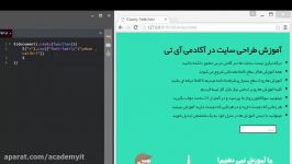 نحوه انتخاب سلکتورها در jQuery  قسمت اول