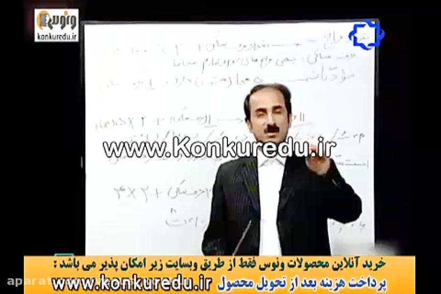 ادبیات وازه شمار کنکور سراسری.موسسه ونوس