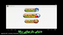 دنیای بازیهای سگا