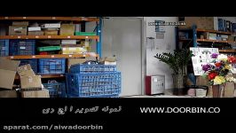 نمونه کیفیت دوربین مداربسته ااچدی WWW.DOORBIN.CO