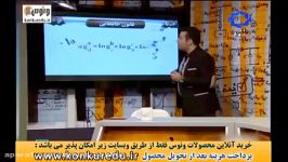 ریاضی لگاریتم کنکور .موسسه ونوس