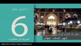 jourak kasra  آژانس مسافرتی ژورک کسری