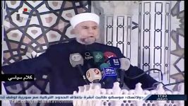 من خطبة الشیخ مأمون رحمة ، امام وخطیب الجامع الاموی