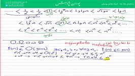 ساختمان داده الگوریتم  جلسه سوم  نمادهای مجانبی