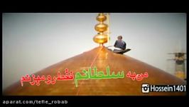 حمیدرضاعلیمی ... میلاد امام رضا علیه السلام