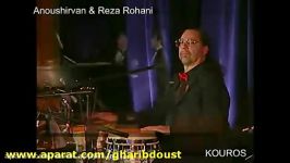 همنوازی پیانو توسط انوشیروان روحانی رضا روحانی