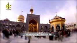 بلغ سلامی المرقد إمامی  ولادت امام رضا  ملاباسم