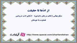 ادّعای دروغین ادب 1  بهائیت