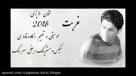 لقمـــان عـزیـزی غربت 2016