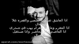 Saad lamjarrad ra3ak allah  رعاك الله Lyrics video