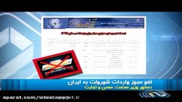 در پی هیاهوی رسانه ای واردات شورلت به ایران منتفی شد