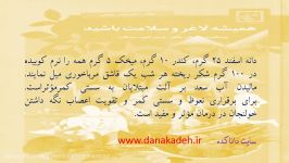 معجونی ساده برای درمان انزال زودرس