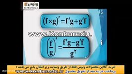 ریاضی انسانی مشتق .کنکور.موسسه ونوس