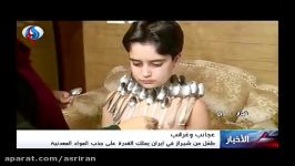 پسری بدنش مانند آهن ربا فلزات را جذب می کند