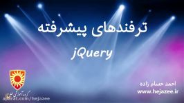 قسمت 15  استفاده CDN مناسب برای لود سریع تر jQuery