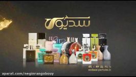 عطر سدیوس