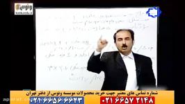 وازه شمار ادبیات کنکور.موسسه ونوس