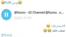 خنده دار جناب خان ID Channel Telegram funvo