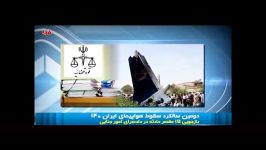 بازجویی مقصران سقوط هواپیمای ایران140