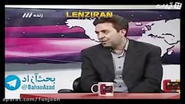 سخنان جنجالی مدیر فرهنگی خبرگزاری ایسنا درحین پخش زنده