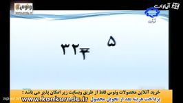 لگاریتم ریاضی کنکور .موسسه ونوس