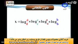 ریاضی لگاریتم.موسسه ونوس