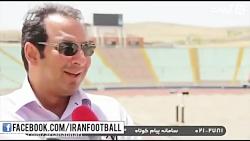 آخرین وضعیت آماده سازی ورزشگاه یادگار امام