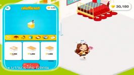 Line play cf Nichkhun