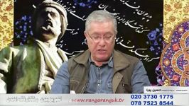 داستان هفتخوان رستم قسمتهای 13 14 . حسین پویا