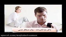 اعتیاد به فیلم های سکسیپورنوگرافی