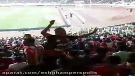 تشویق هواداران پرسپولیس