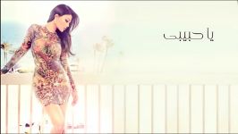 Haifa Wehbe  Mateegy Nor2os  هیفاء وهبی  ماتیجی نرقص