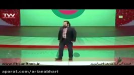 استندآپ کمدی رضا احسان پور در برنامه خندوانه