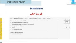 بخشی پکیج نمونه گیری SPSS Sample Power دکتر قاسمی