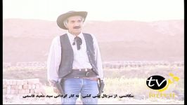 سکانس افتتاحیه سریال پشی کشی به کارگردانی سعید قاسمی