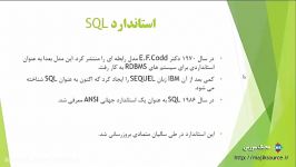 دوره آموزشی کوئری زدن در SQL Server  جلسه اول