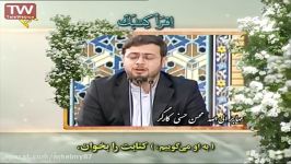 الشیخ محسن حسنى كاركر سورة الاسراء والاعلى