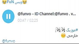 موزیک گروه Pink خارجیID Channel Telegram funvo