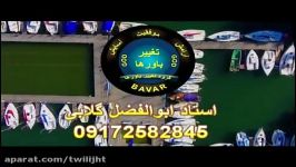 استاد ابوالفضل گلابیمیلیاردرها ثروتمندتر همیشه